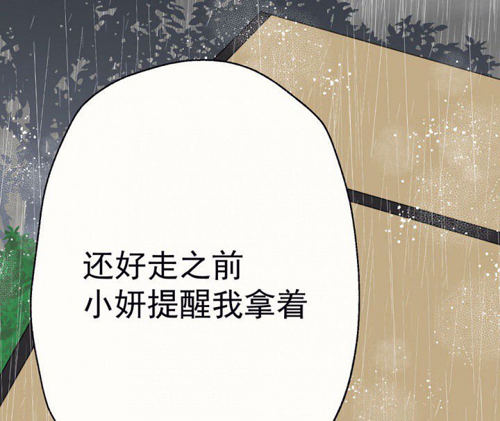 第80章：是不是发生了什么2