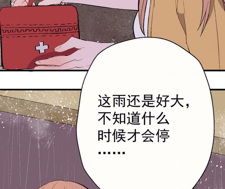 第80章：是不是发生了什么2