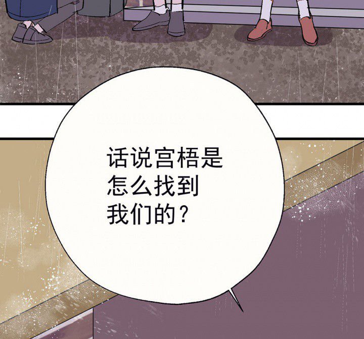 第80章：是不是发生了什么2
