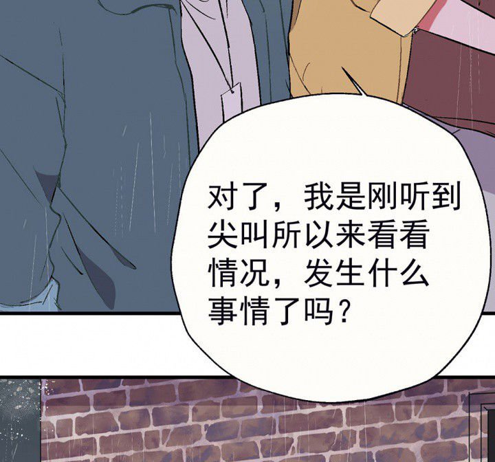 第80章：是不是发生了什么2