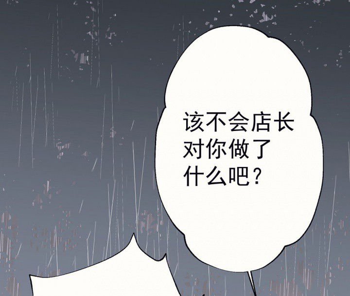 第80章：是不是发生了什么2