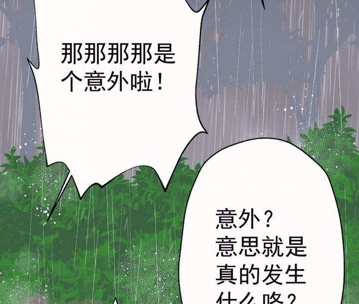 第80章：是不是发生了什么2
