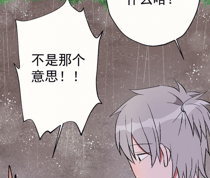 第80章：是不是发生了什么2