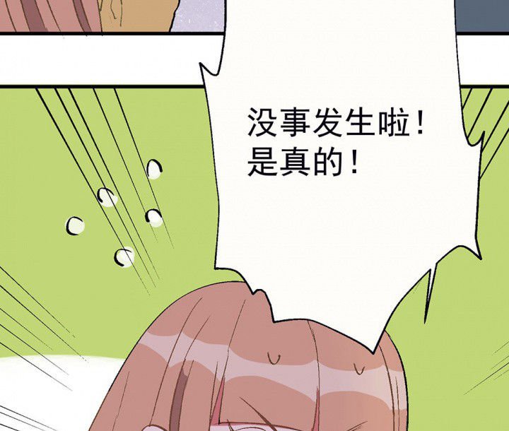 第80章：是不是发生了什么2