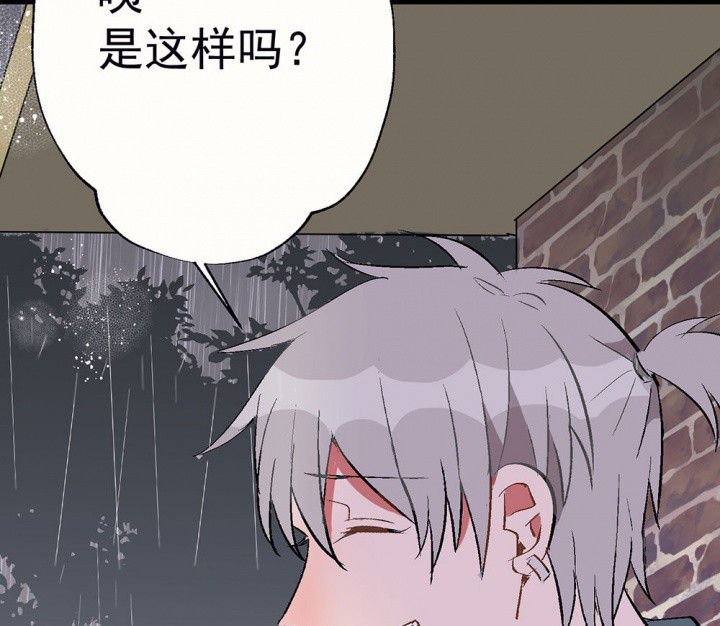 第80章：是不是发生了什么2