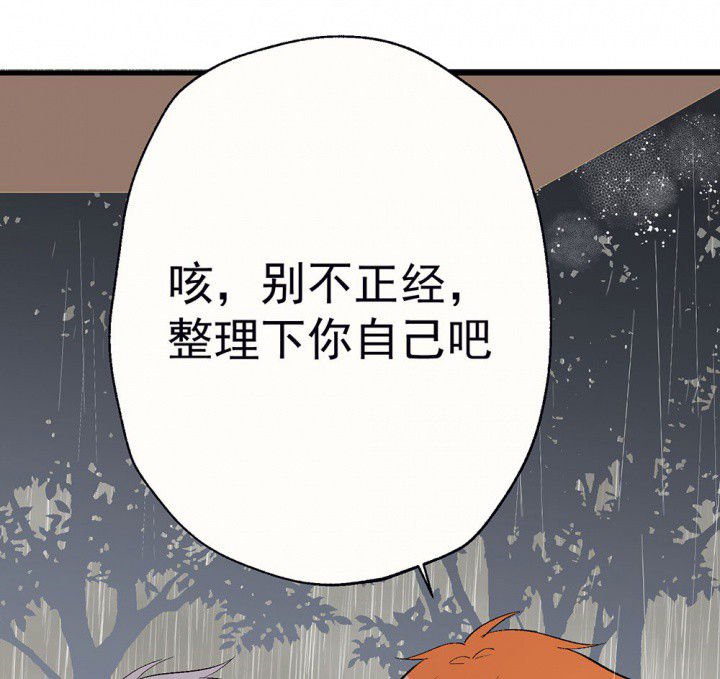 第80章：是不是发生了什么2