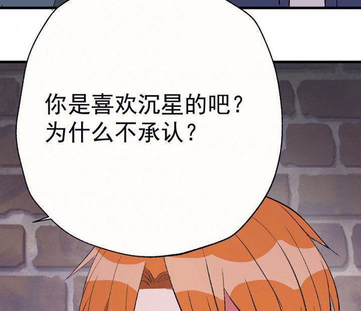 第80章：是不是发生了什么2