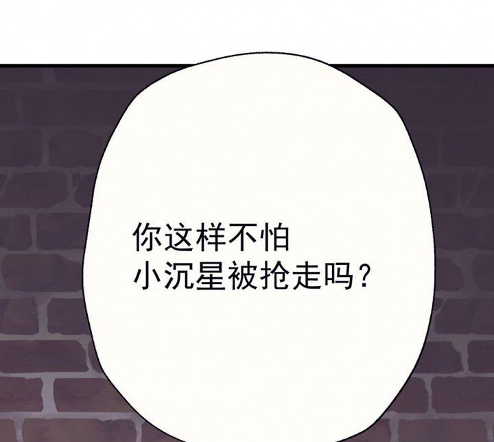 第80章：是不是发生了什么2
