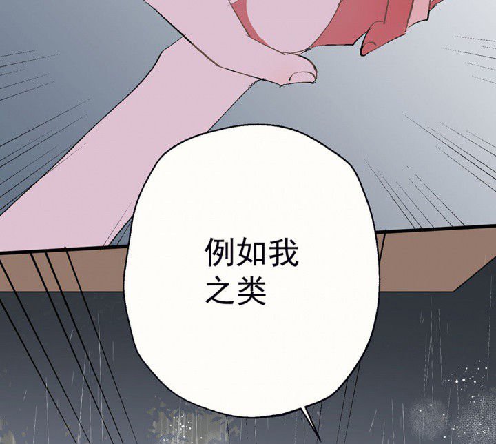 第80章：是不是发生了什么2