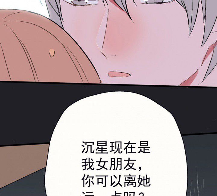 第80章：是不是发生了什么2