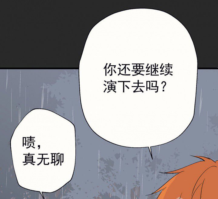 第81章：你什么都不懂1