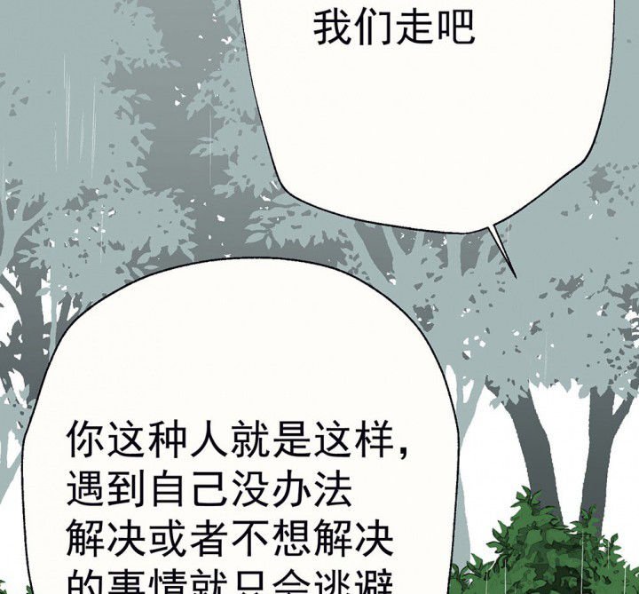 第81章：你什么都不懂1