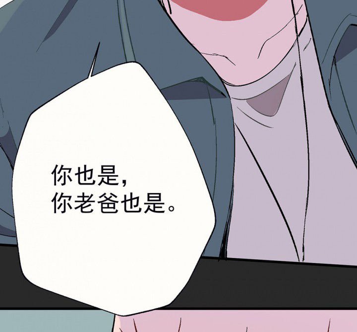 第81章：你什么都不懂1