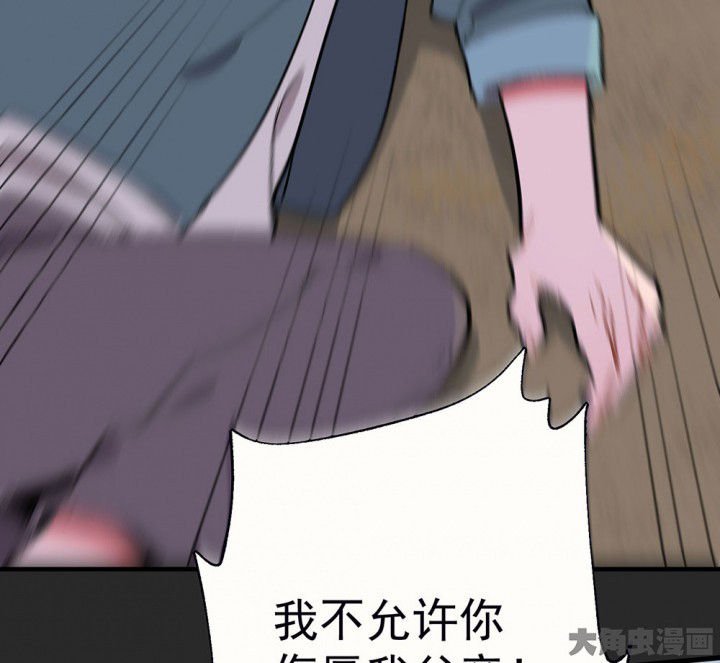 第81章：你什么都不懂1