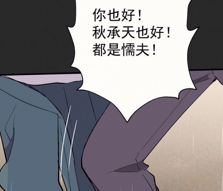 第81章：你什么都不懂1