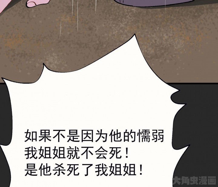 第81章：你什么都不懂1