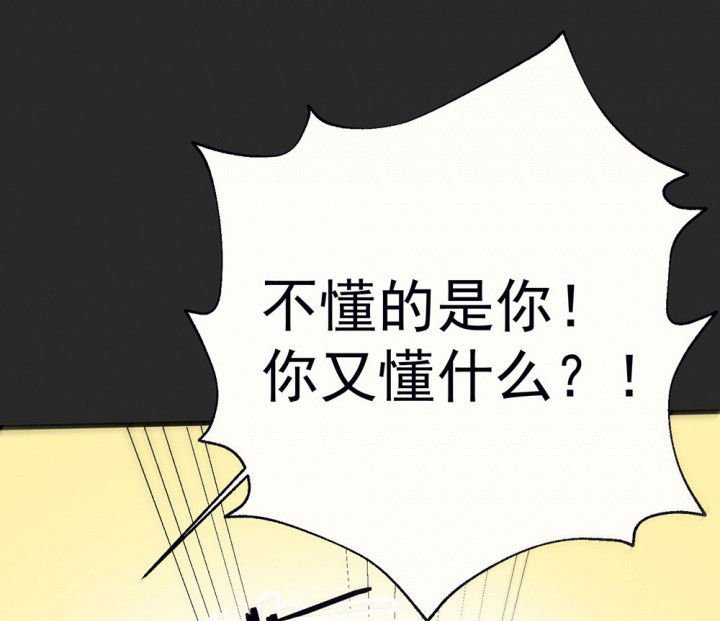第81章：你什么都不懂1