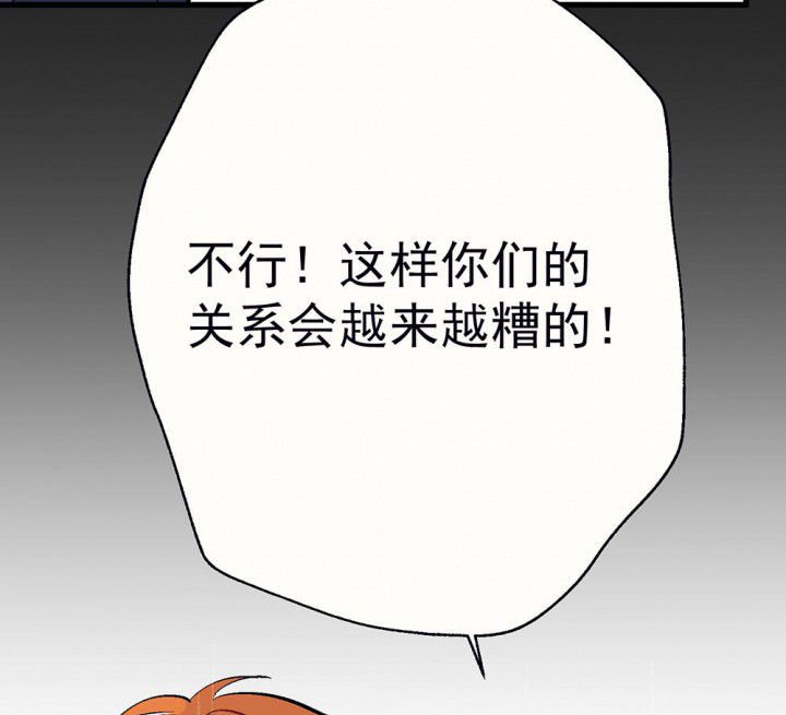 第82章：你什么都不懂2