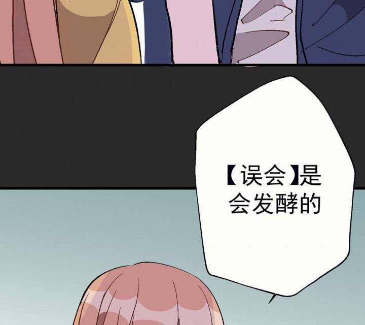 第82章：你什么都不懂2
