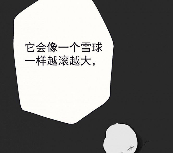 第82章：你什么都不懂2