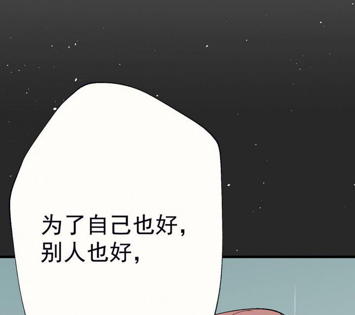 第82章：你什么都不懂2