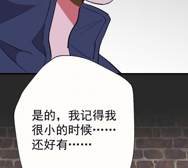第82章：你什么都不懂2