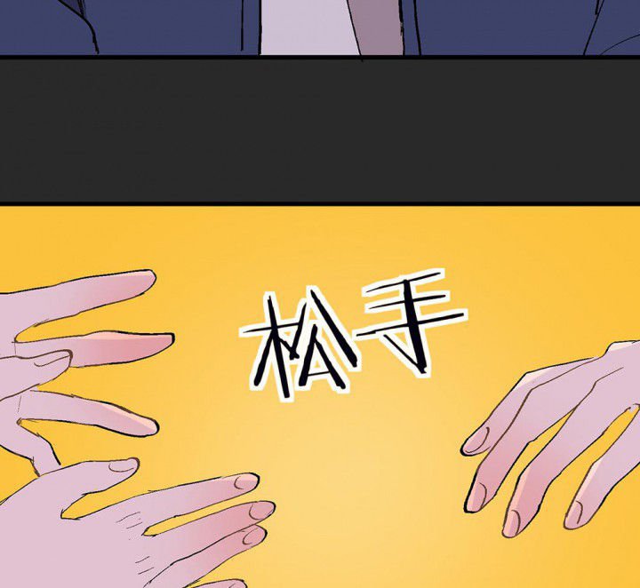 第82章：你什么都不懂2
