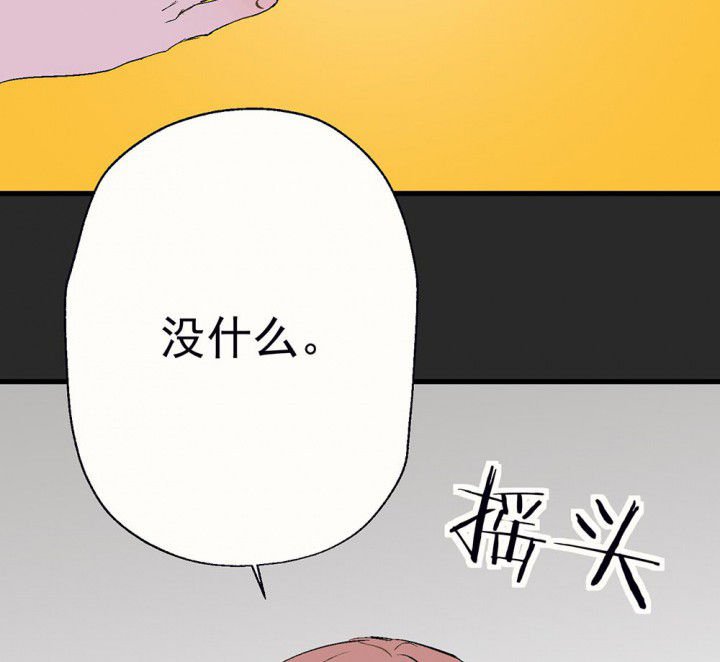 第82章：你什么都不懂2