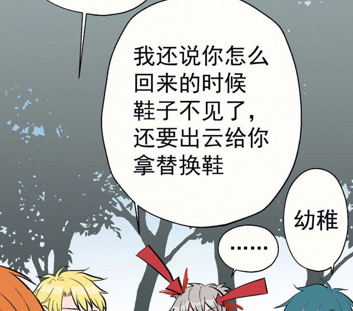 第84章：突如其来2