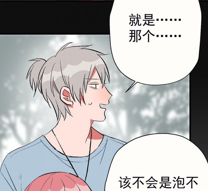 第84章：突如其来2