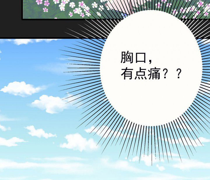 第86章：秋骋2