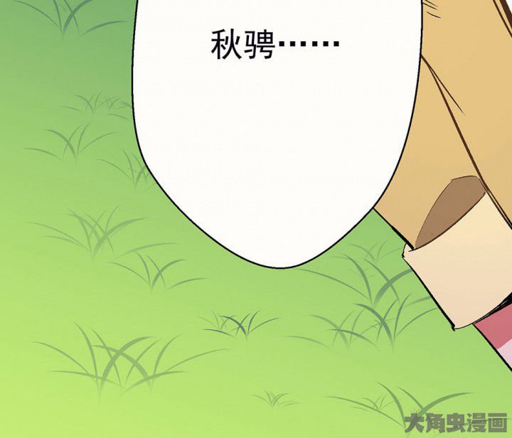 第86章：秋骋2