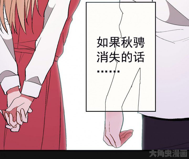 第87章：秋骋3