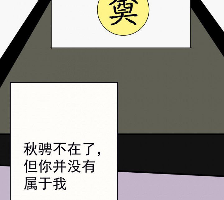 第87章：秋骋3