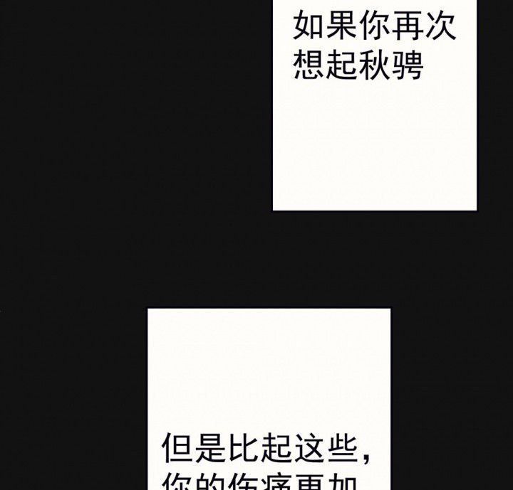 第87章：秋骋3