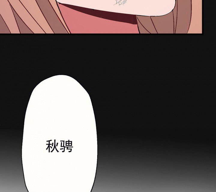 第87章：秋骋3