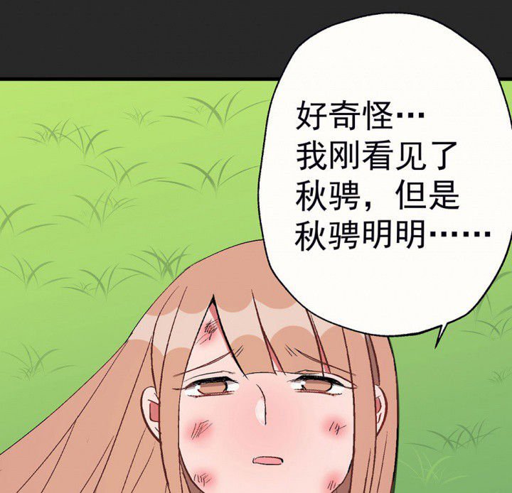 第88章：没有告诉他