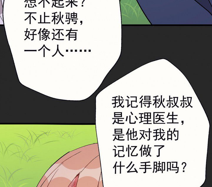第88章：没有告诉他