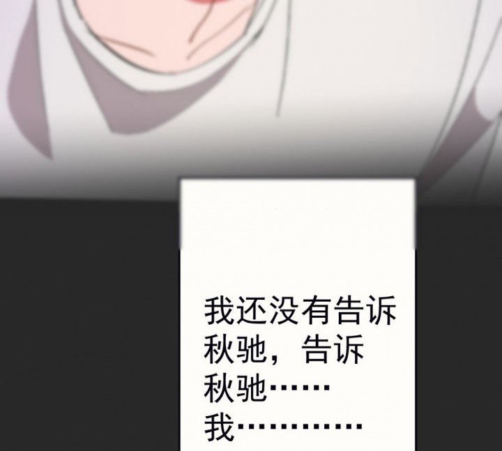 第88章：没有告诉他