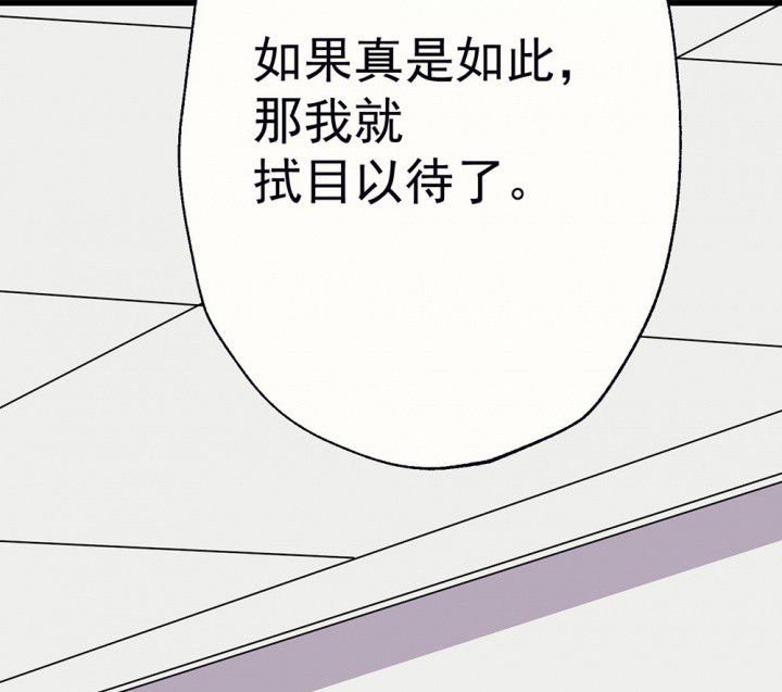 第89章：揭晓之日1