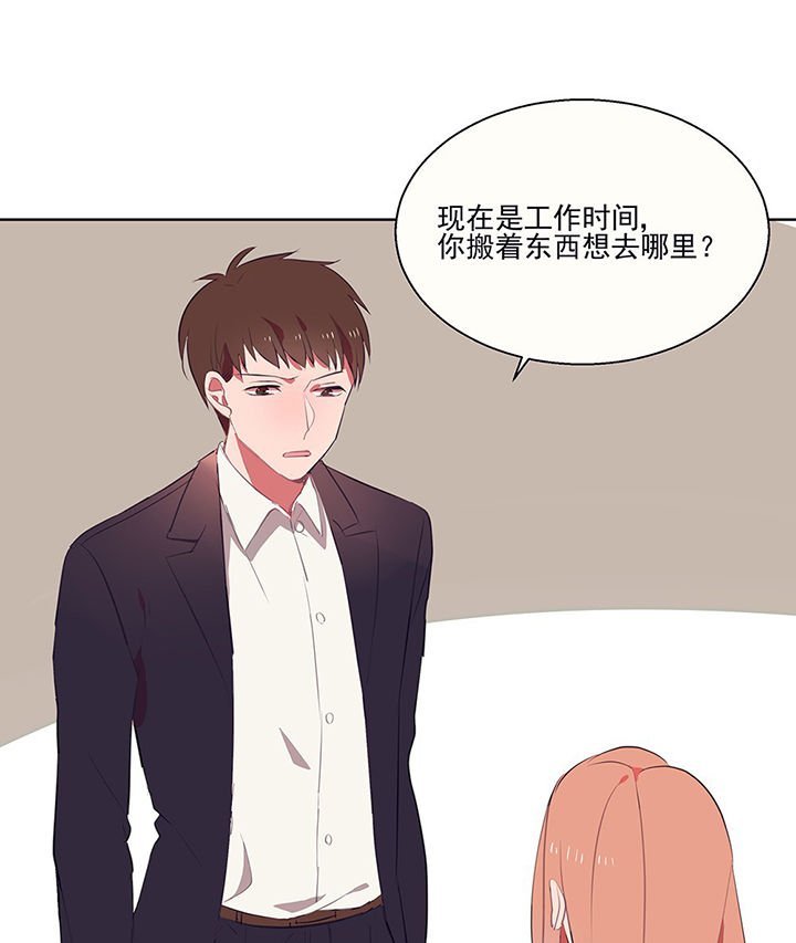 第9章：被他接触的地方，好恶心1