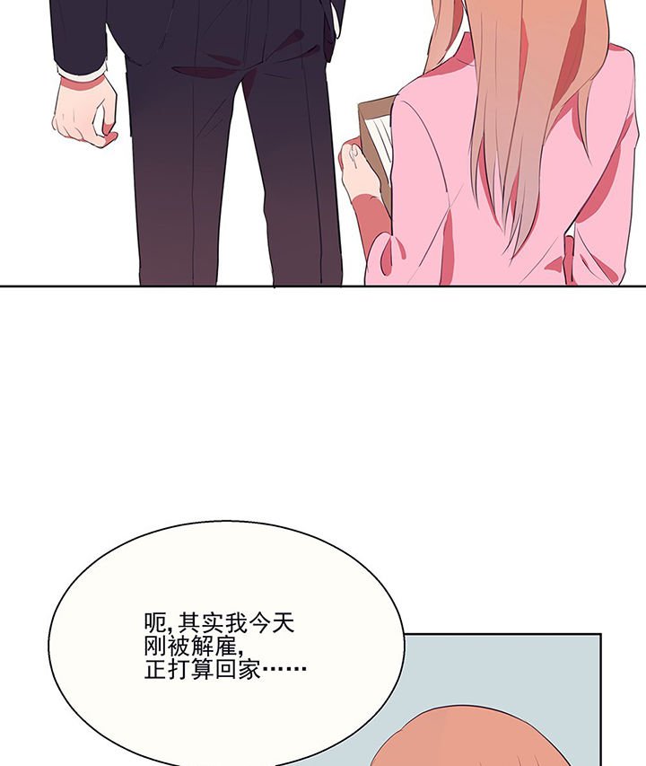 第9章：被他接触的地方，好恶心1