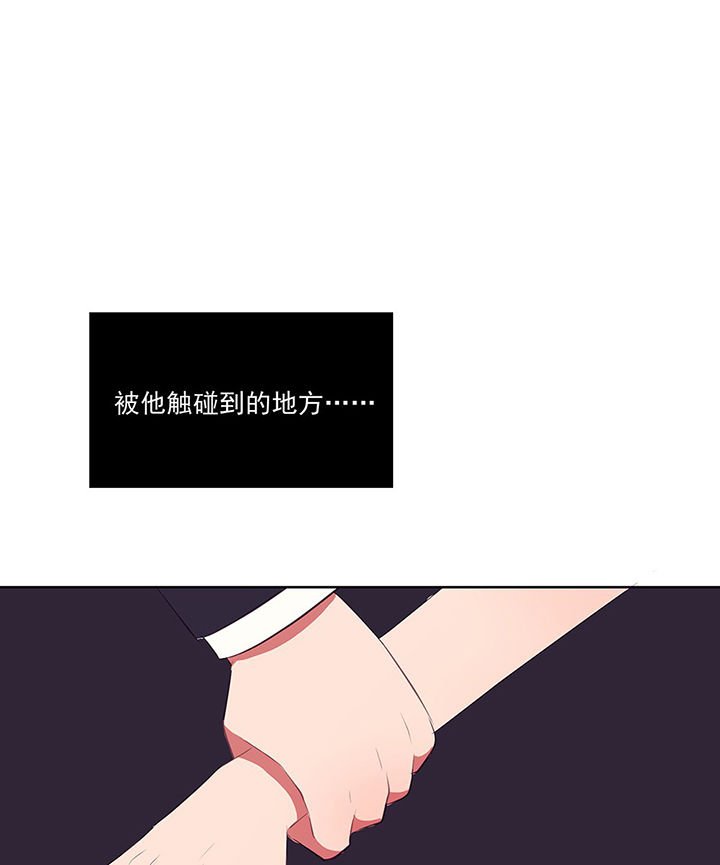 第9章：被他接触的地方，好恶心1