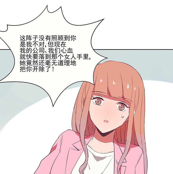 第9章：被他接触的地方，好恶心1
