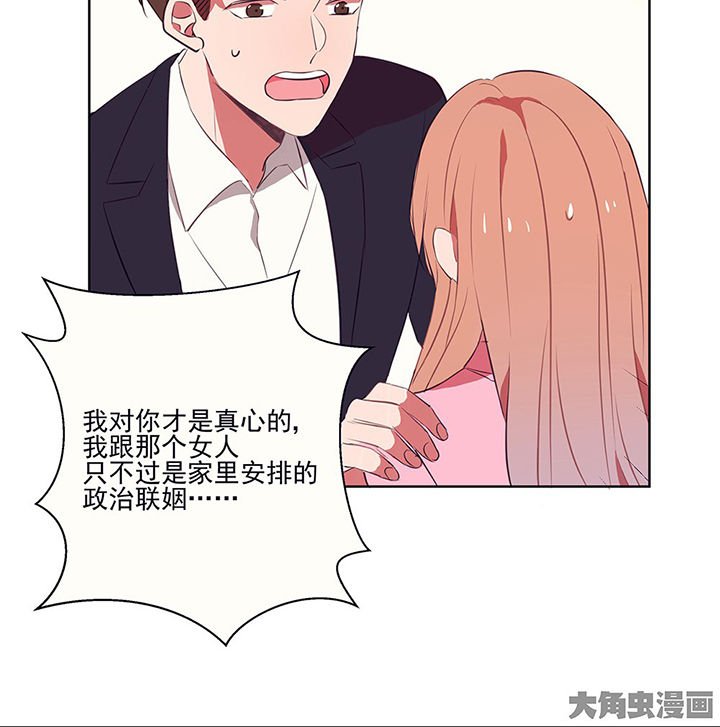 第9章：被他接触的地方，好恶心1