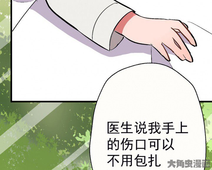 第90章：揭晓之日2
