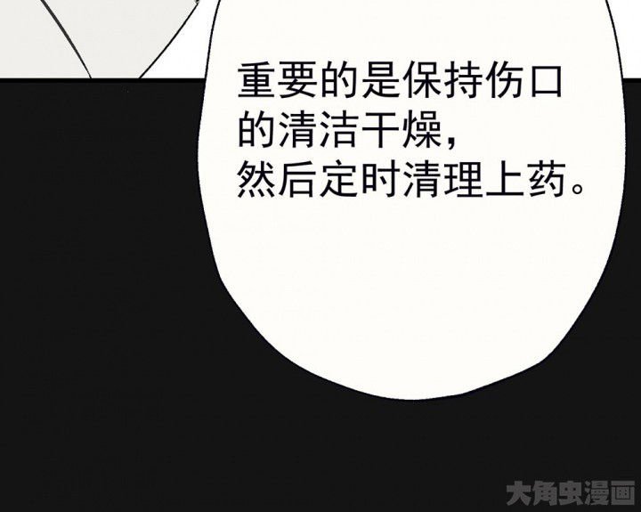 第90章：揭晓之日2
