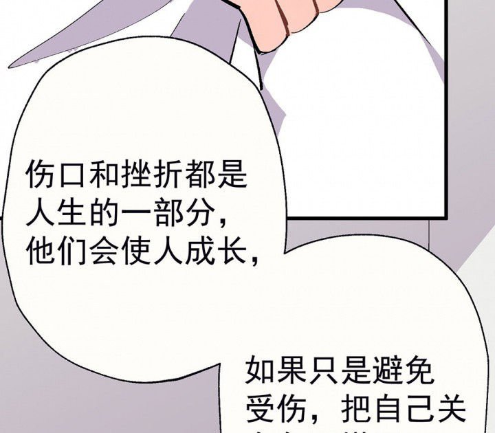 第90章：揭晓之日2
