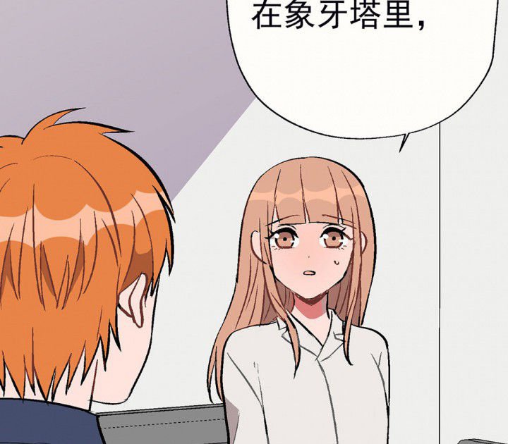 第90章：揭晓之日2