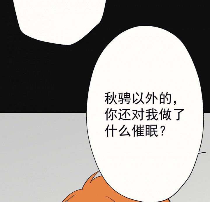 第91章：揭晓之日3